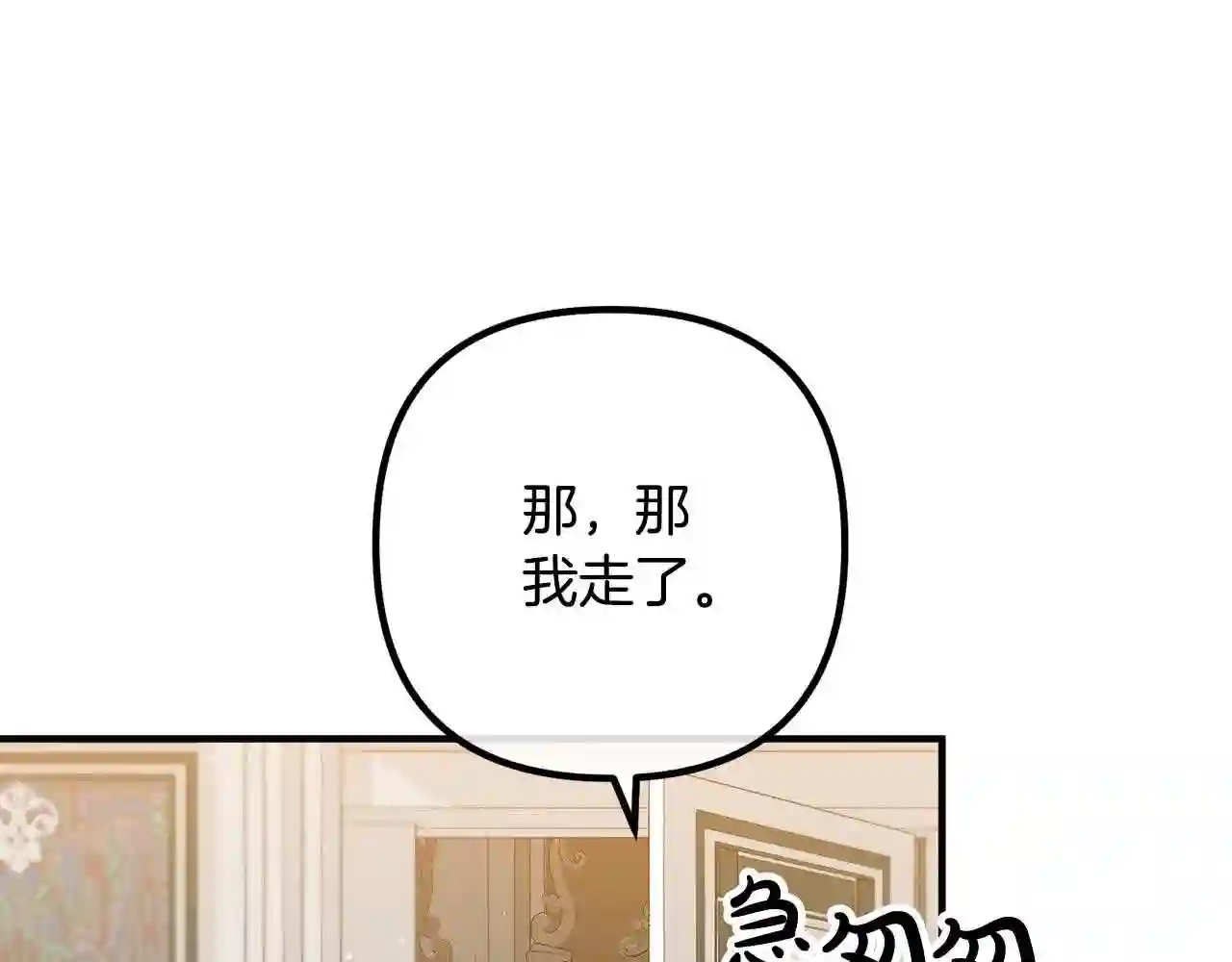 离婚吧老公漫画,第27话 谁最重要?79图