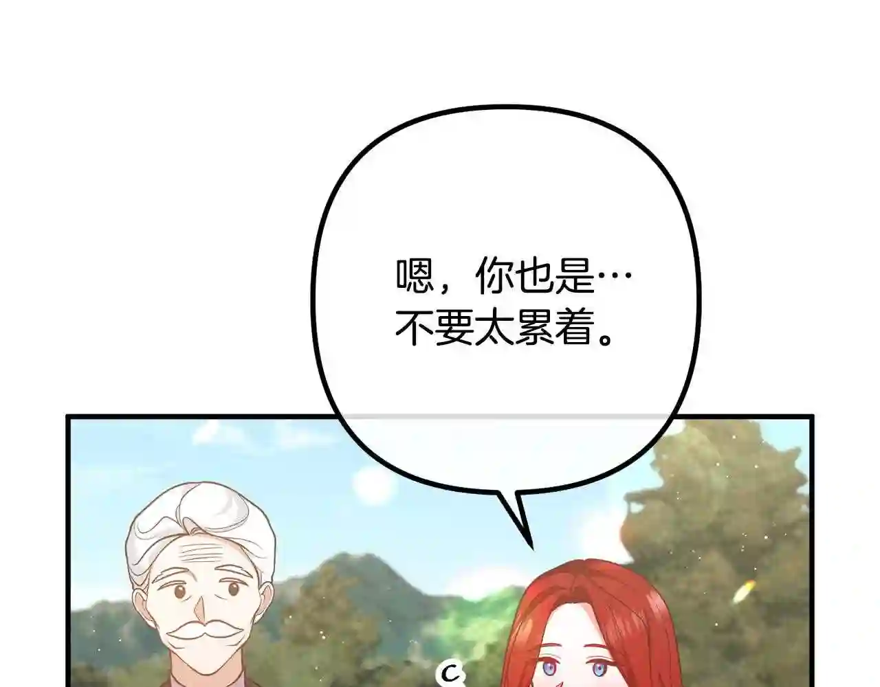 离婚吧老公漫画,第27话 谁最重要?109图