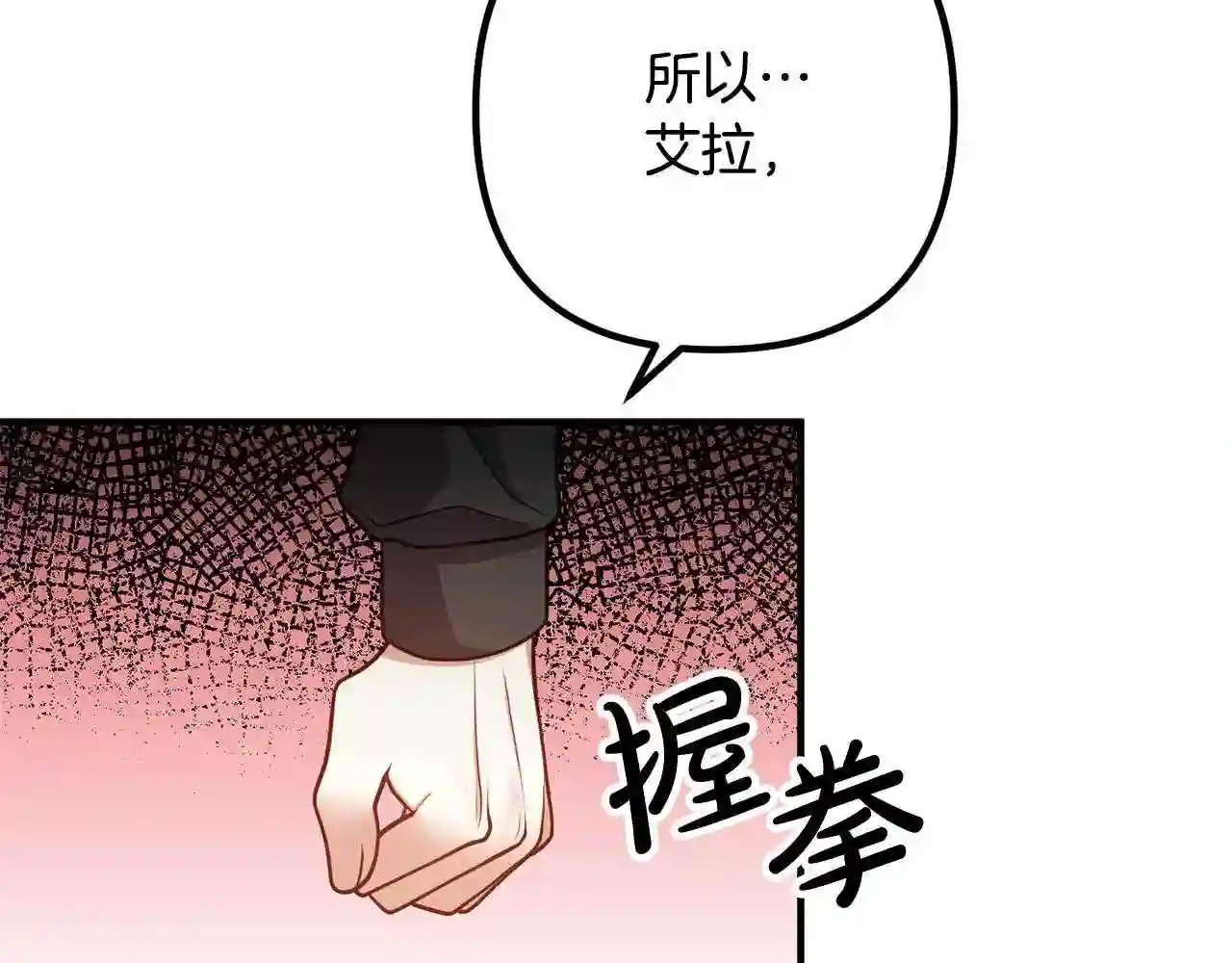 离婚吧老公漫画,第27话 谁最重要?75图