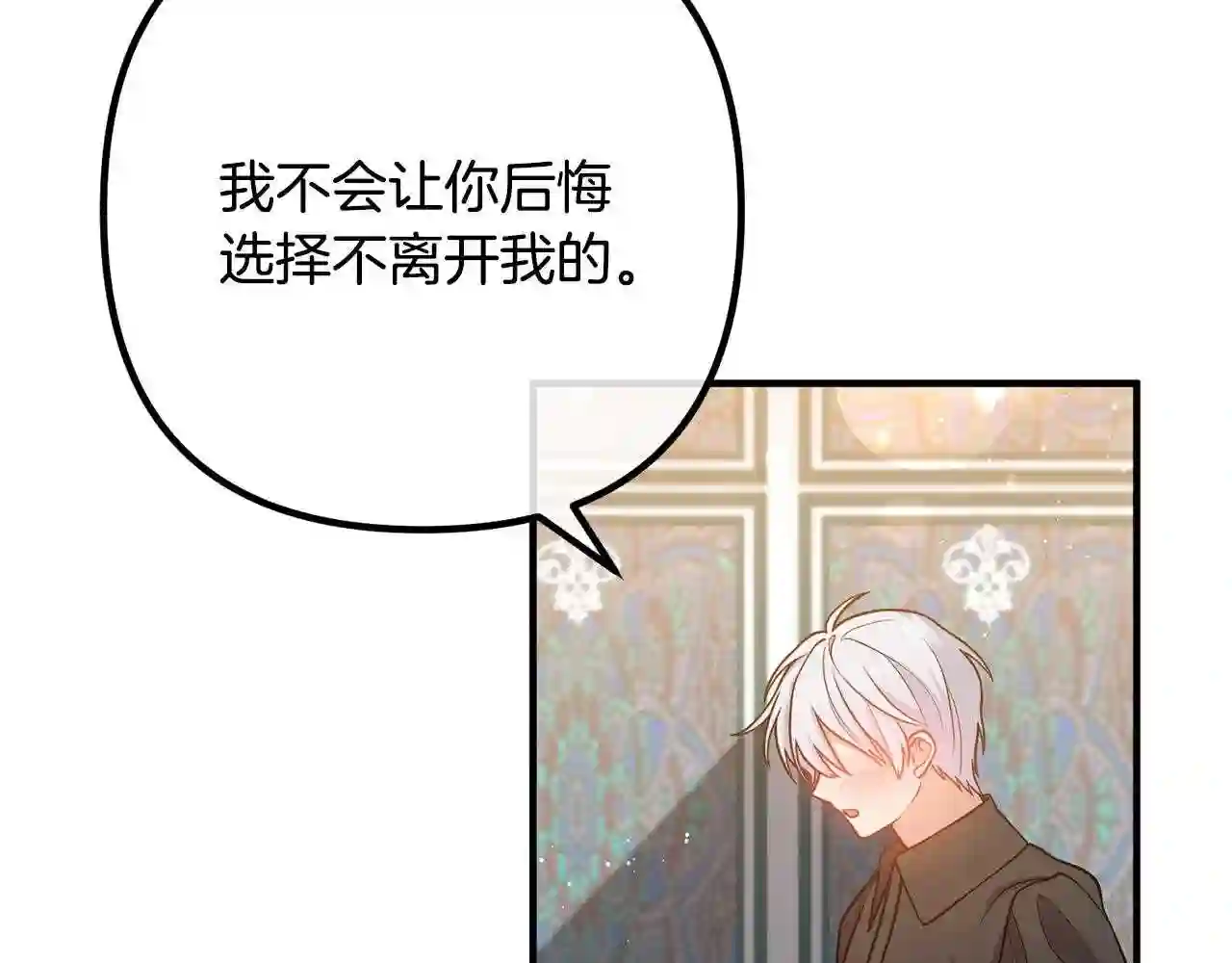 离婚吧老公漫画,第27话 谁最重要?69图