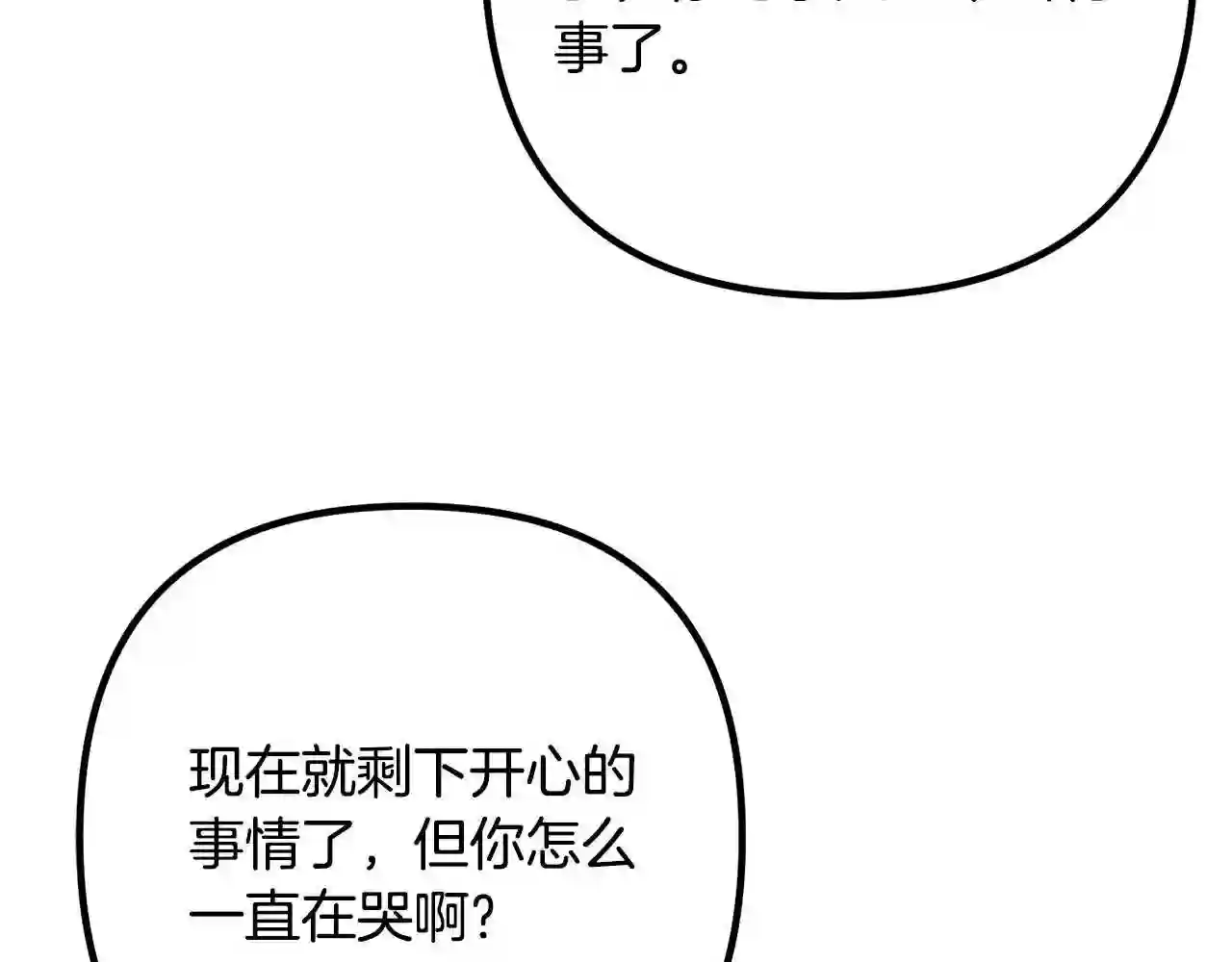 离婚吧老公漫画,第27话 谁最重要?125图