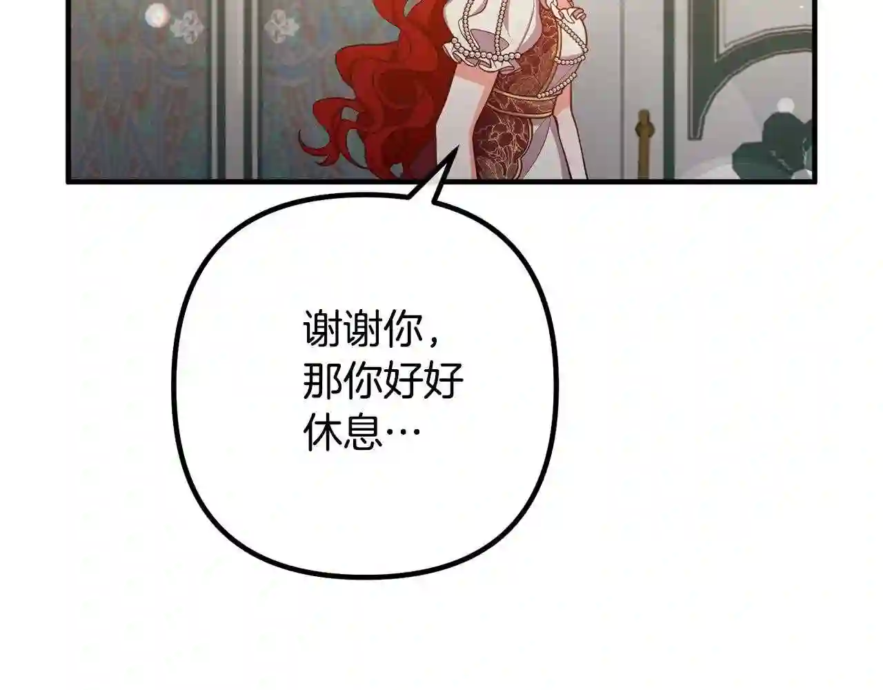 离婚吧老公漫画,第27话 谁最重要?29图