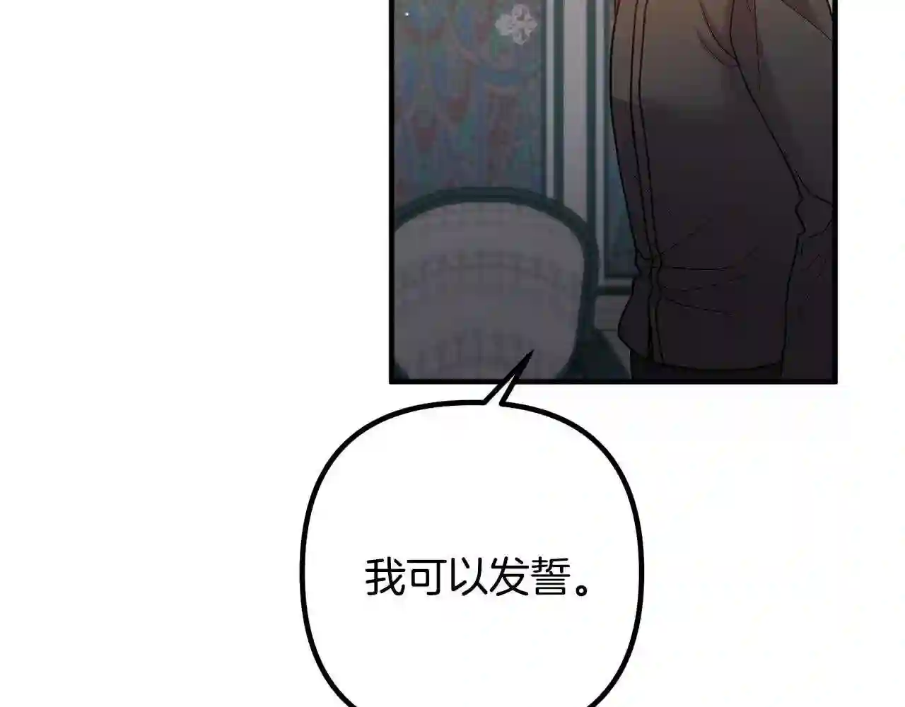 离婚吧老公漫画,第27话 谁最重要?70图