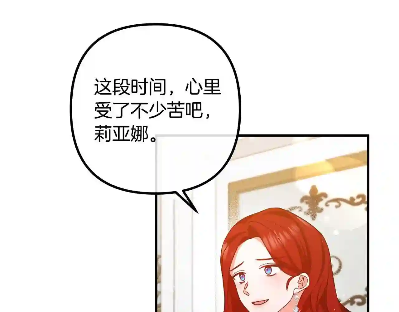 离婚吧老公漫画,第27话 谁最重要?132图