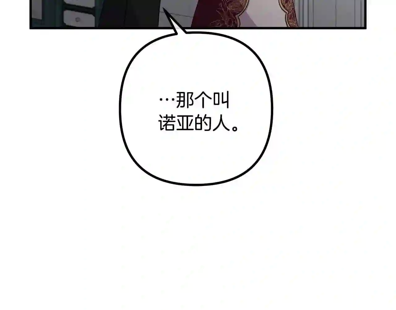 离婚吧老公漫画,第27话 谁最重要?33图