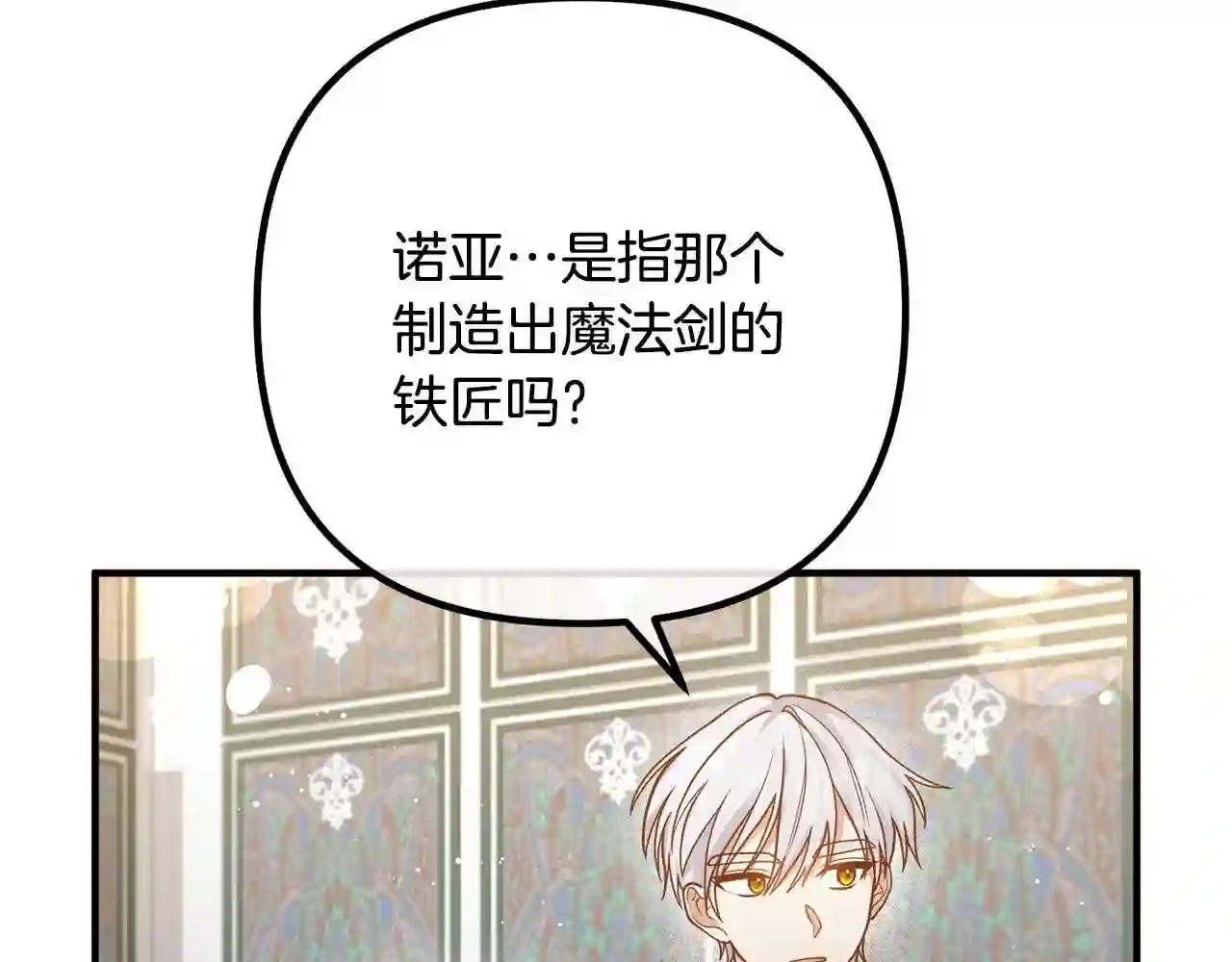 离婚吧老公漫画,第27话 谁最重要?2图