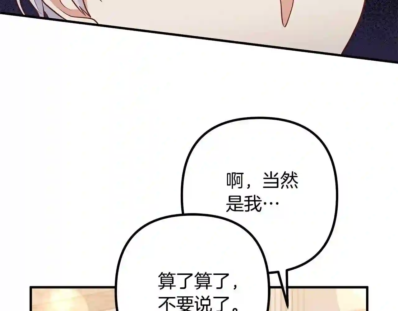 离婚吧老公漫画,第27话 谁最重要?56图