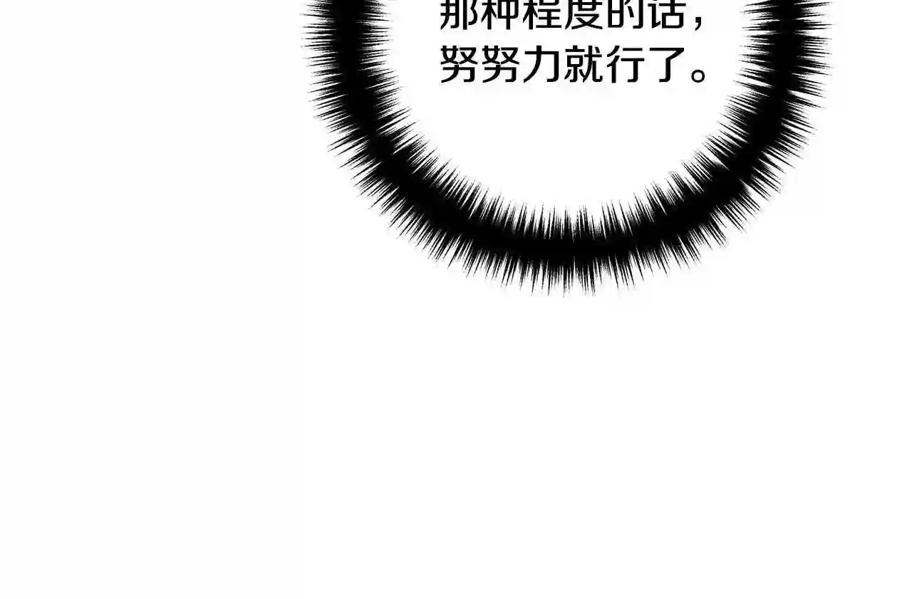 离婚吧老公漫画,第27话 谁最重要?61图