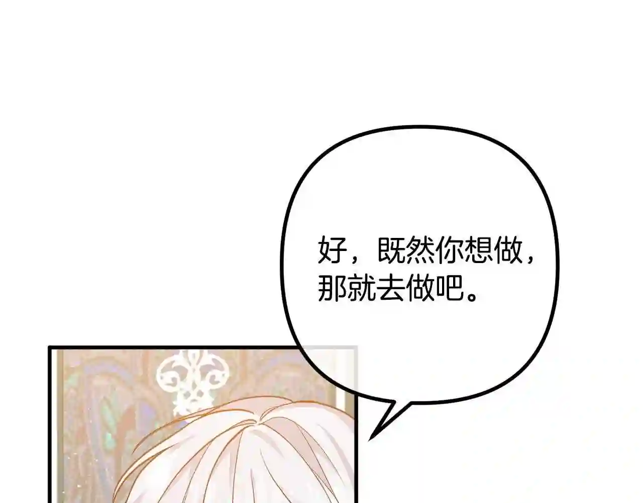 离婚吧老公漫画,第27话 谁最重要?26图