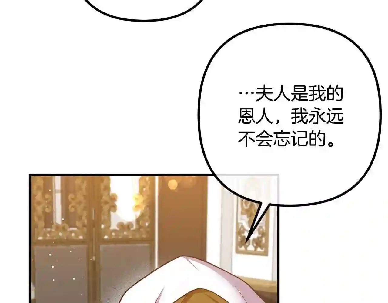 离婚吧老公漫画,第27话 谁最重要?134图