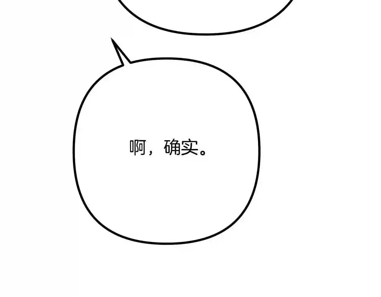 离婚吧老公漫画,第28话 我会保护你!109图