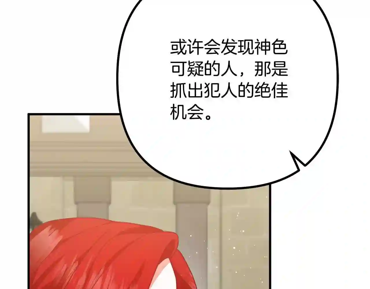 离婚吧老公漫画,第28话 我会保护你!162图