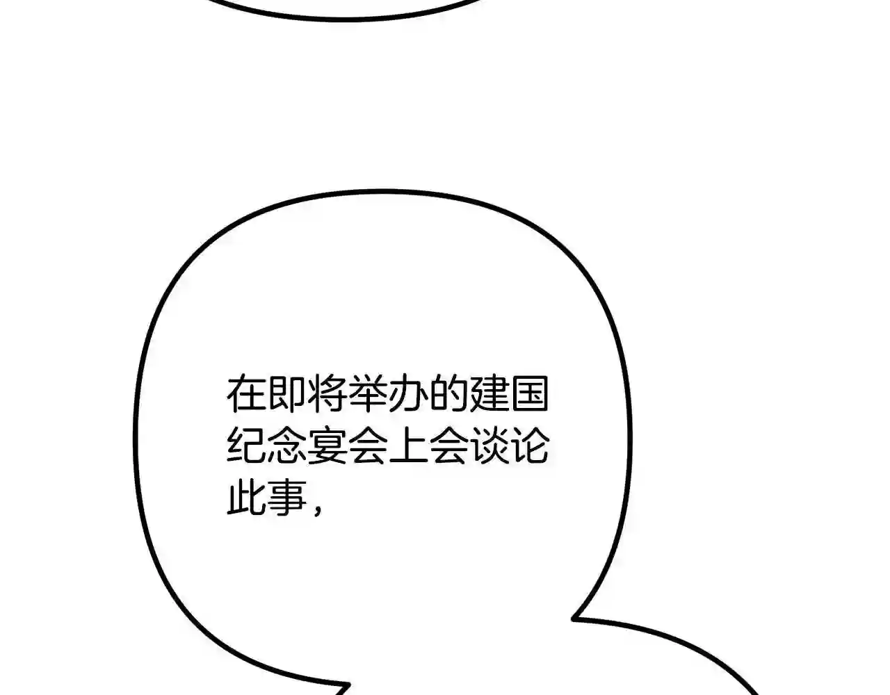 离婚吧老公漫画,第28话 我会保护你!161图