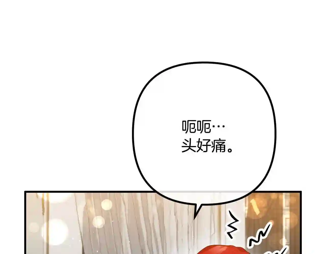 离婚吧老公漫画,第28话 我会保护你!11图