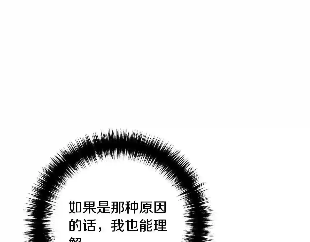 离婚吧老公漫画,第28话 我会保护你!35图