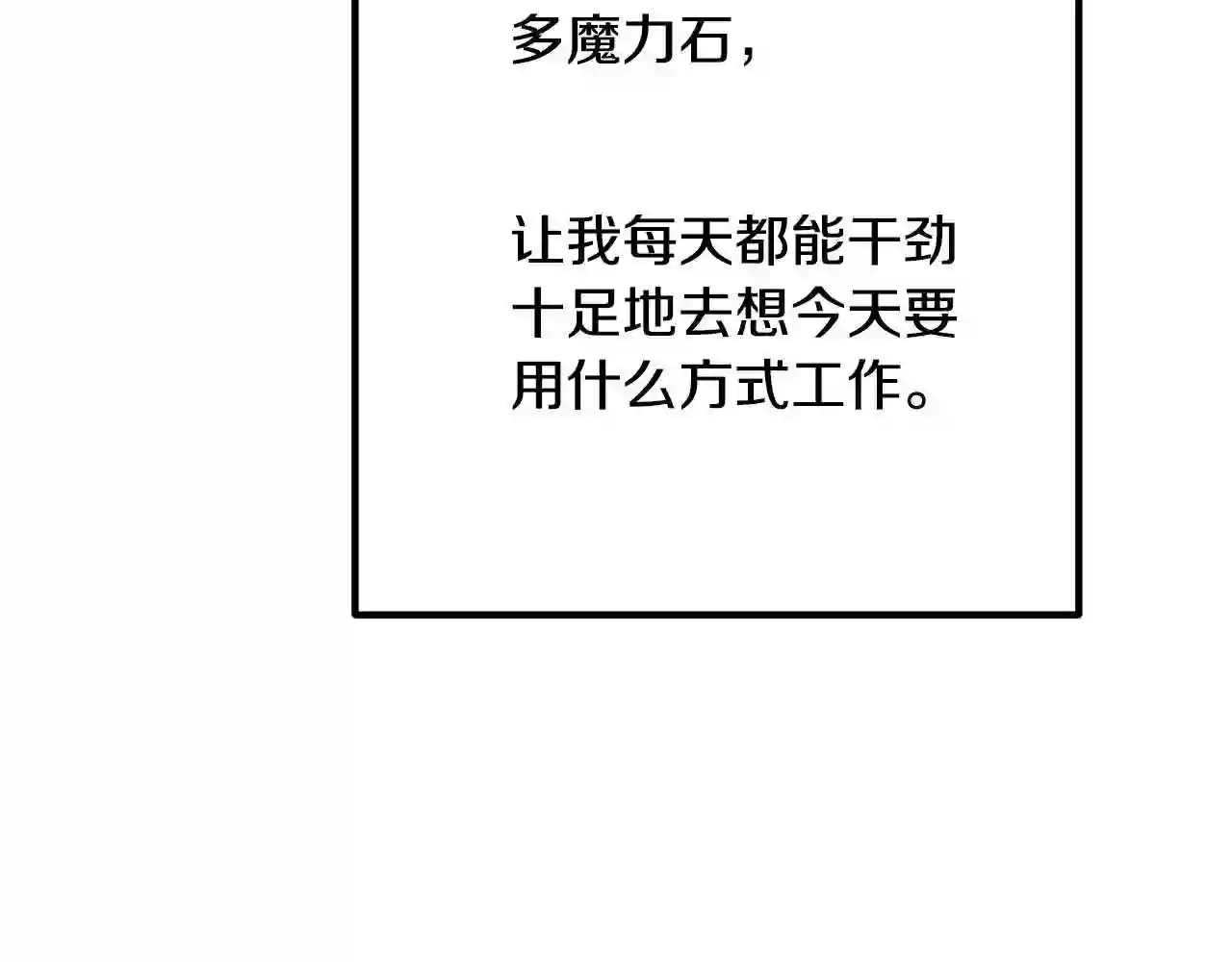 离婚吧老公漫画,第28话 我会保护你!98图