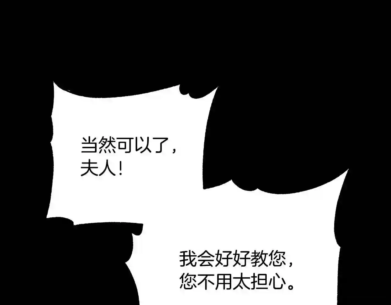 离婚吧老公漫画,第28话 我会保护你!70图