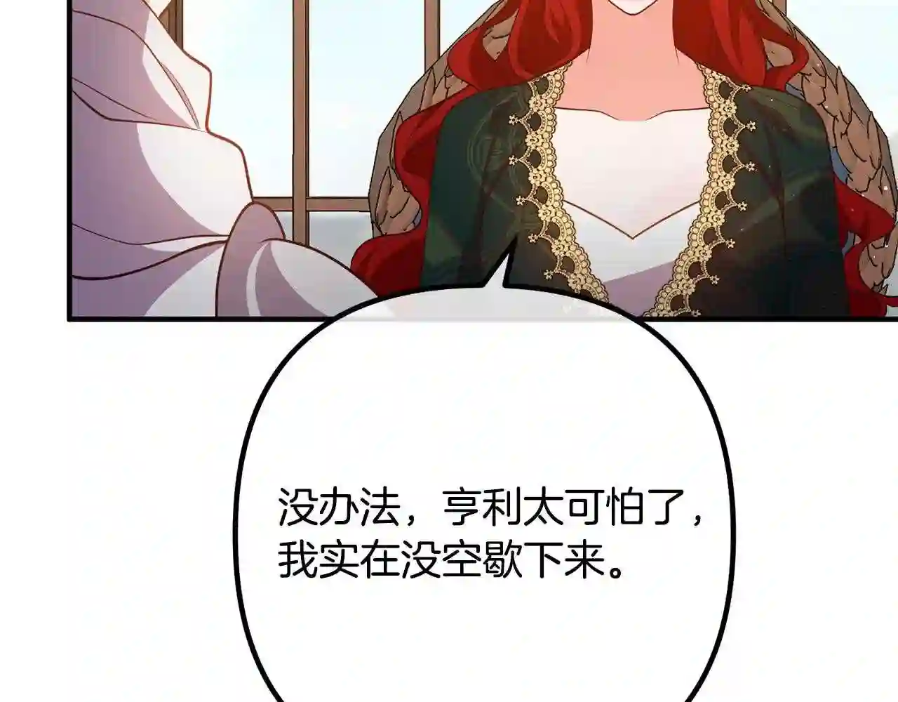 离婚吧老公漫画,第28话 我会保护你!108图