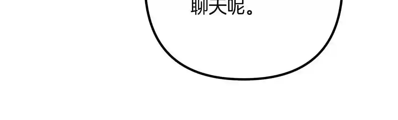 离婚吧老公漫画,第28话 我会保护你!106图