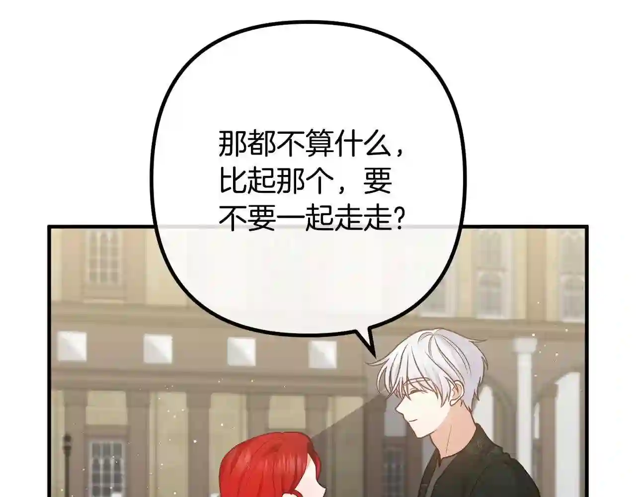 离婚吧老公漫画,第28话 我会保护你!137图