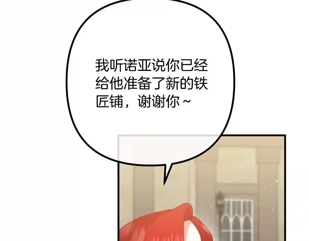 离婚吧老公漫画,第28话 我会保护你!135图