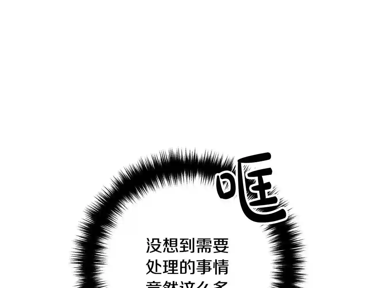 离婚吧老公漫画,第28话 我会保护你!75图