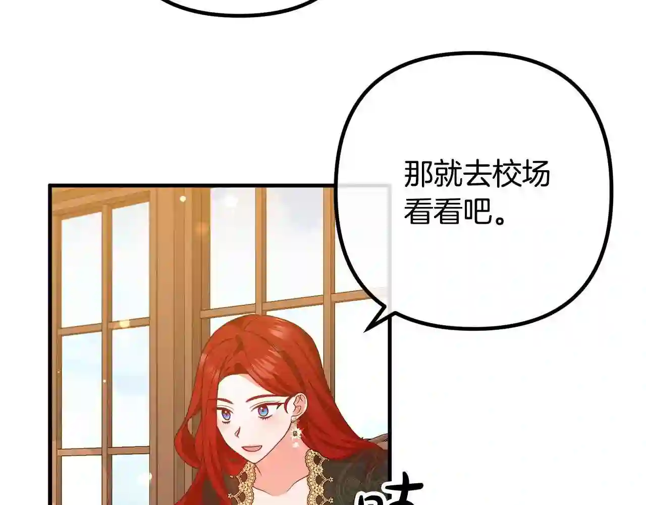 离婚吧老公漫画,第28话 我会保护你!112图