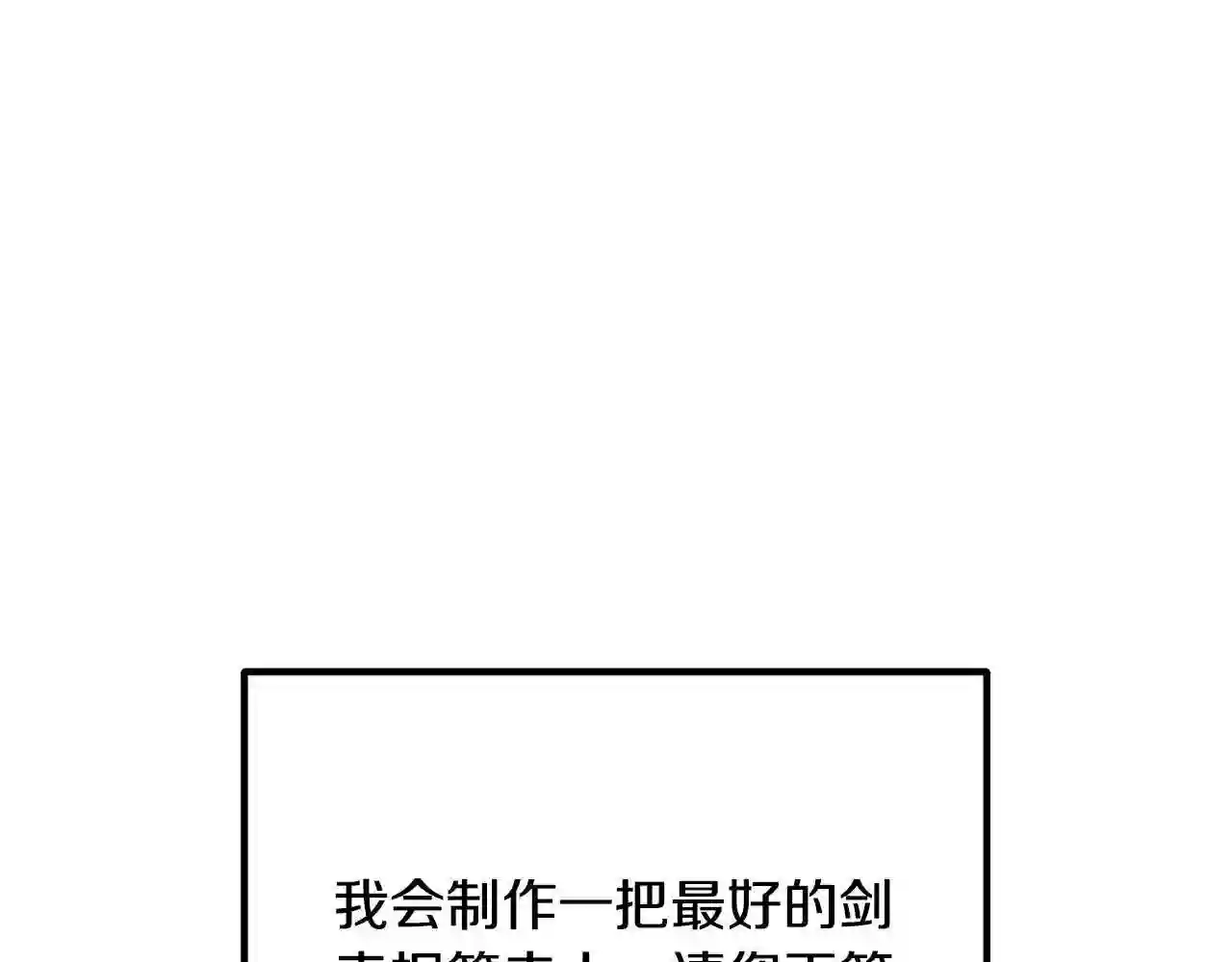 离婚吧老公漫画,第28话 我会保护你!99图