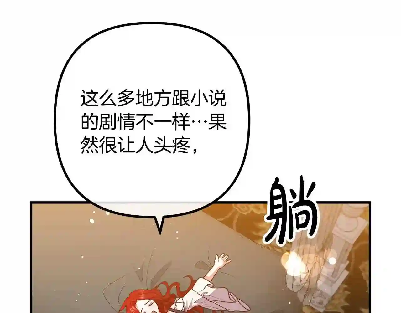 离婚吧老公漫画,第28话 我会保护你!19图