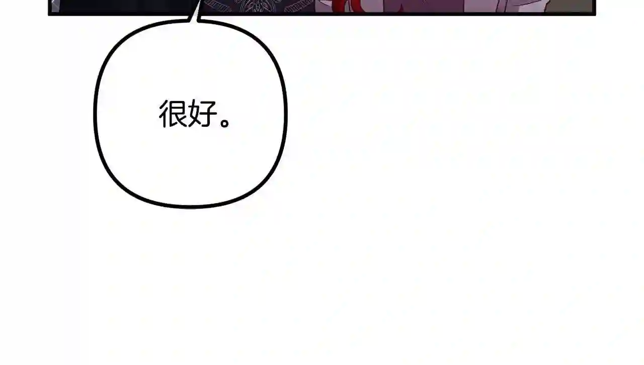 离婚吧，老公大人！漫画,第29话 你最帅了!128图