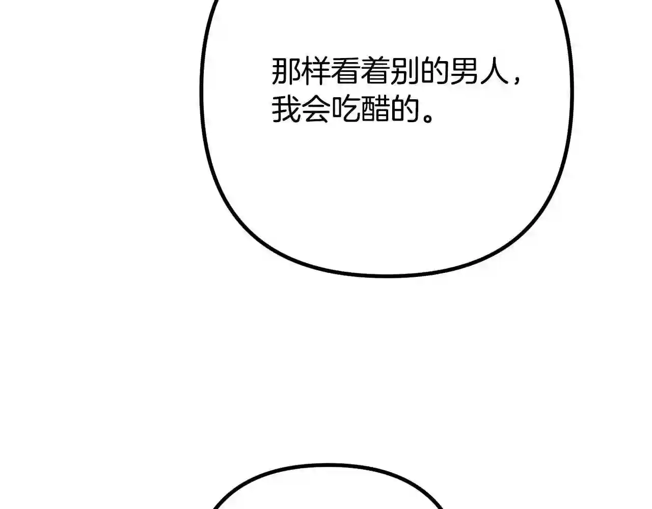 离婚吧，老公大人！漫画,第29话 你最帅了!118图