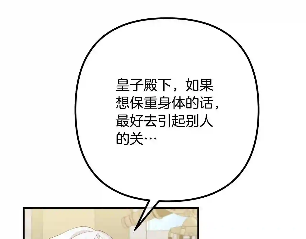 离婚吧，老公大人！漫画,第29话 你最帅了!93图