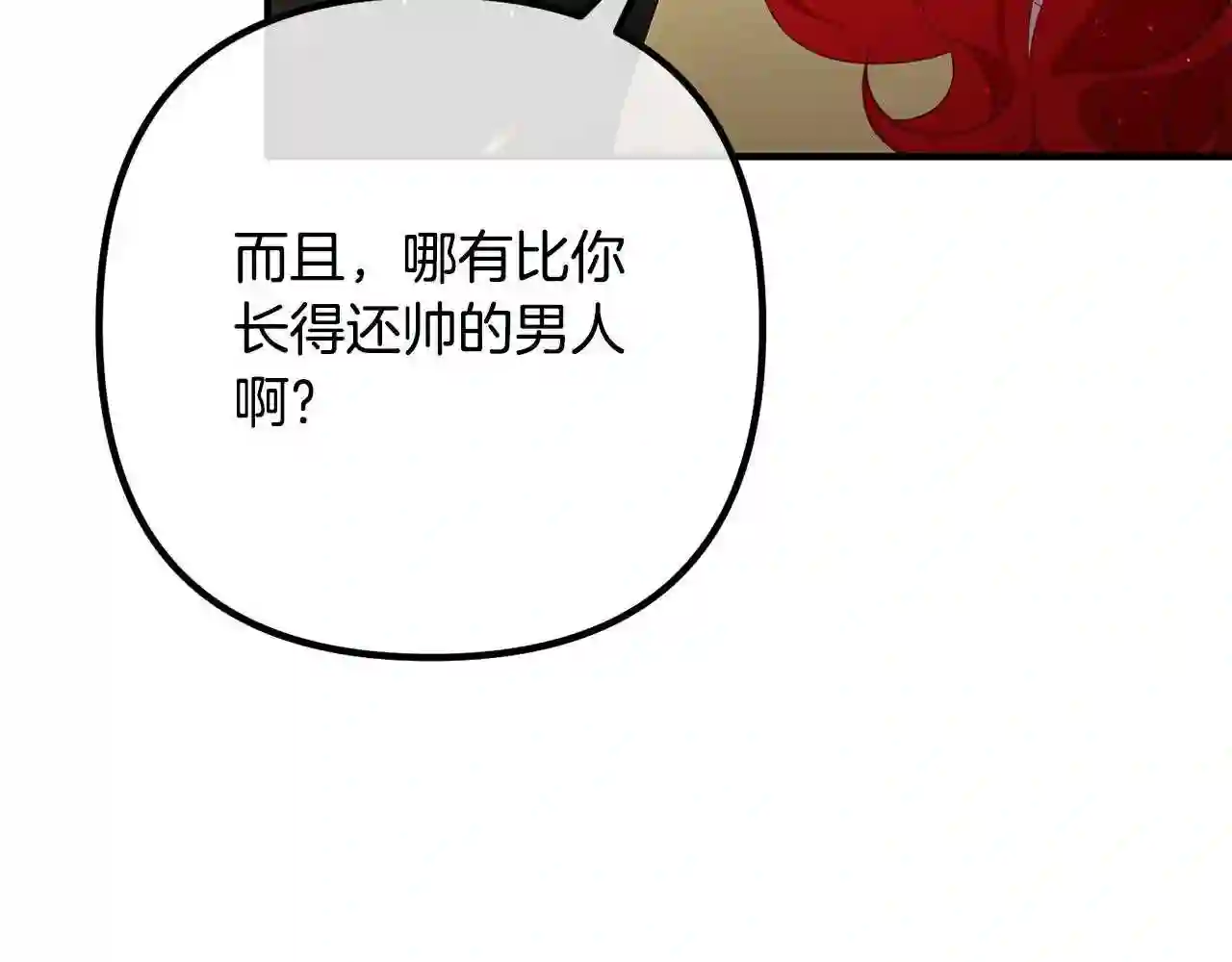 离婚吧，老公大人！漫画,第29话 你最帅了!160图