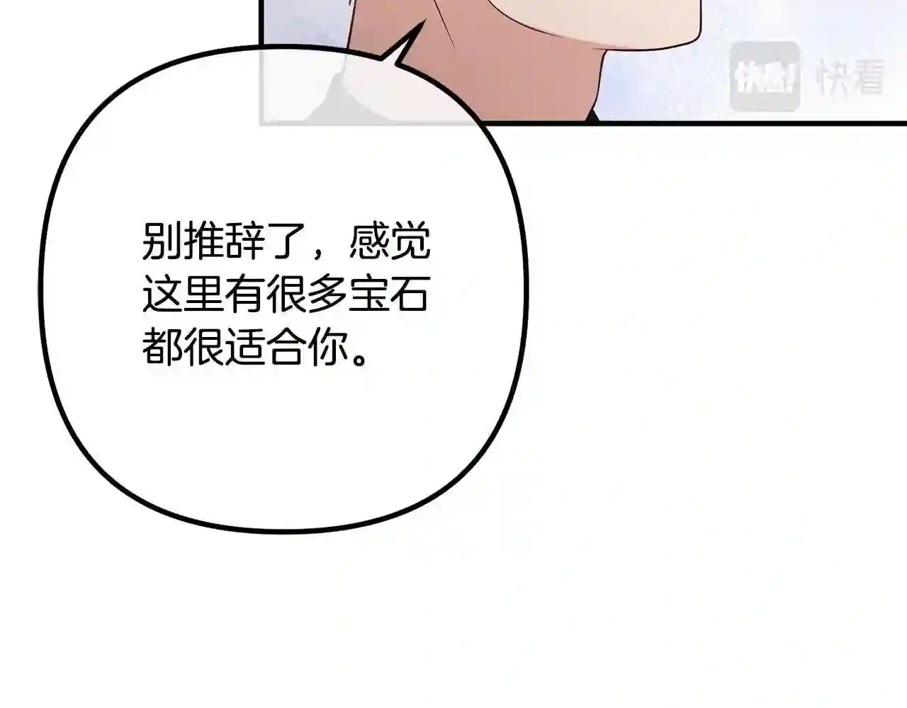 离婚吧，老公大人！漫画,第29话 你最帅了!39图