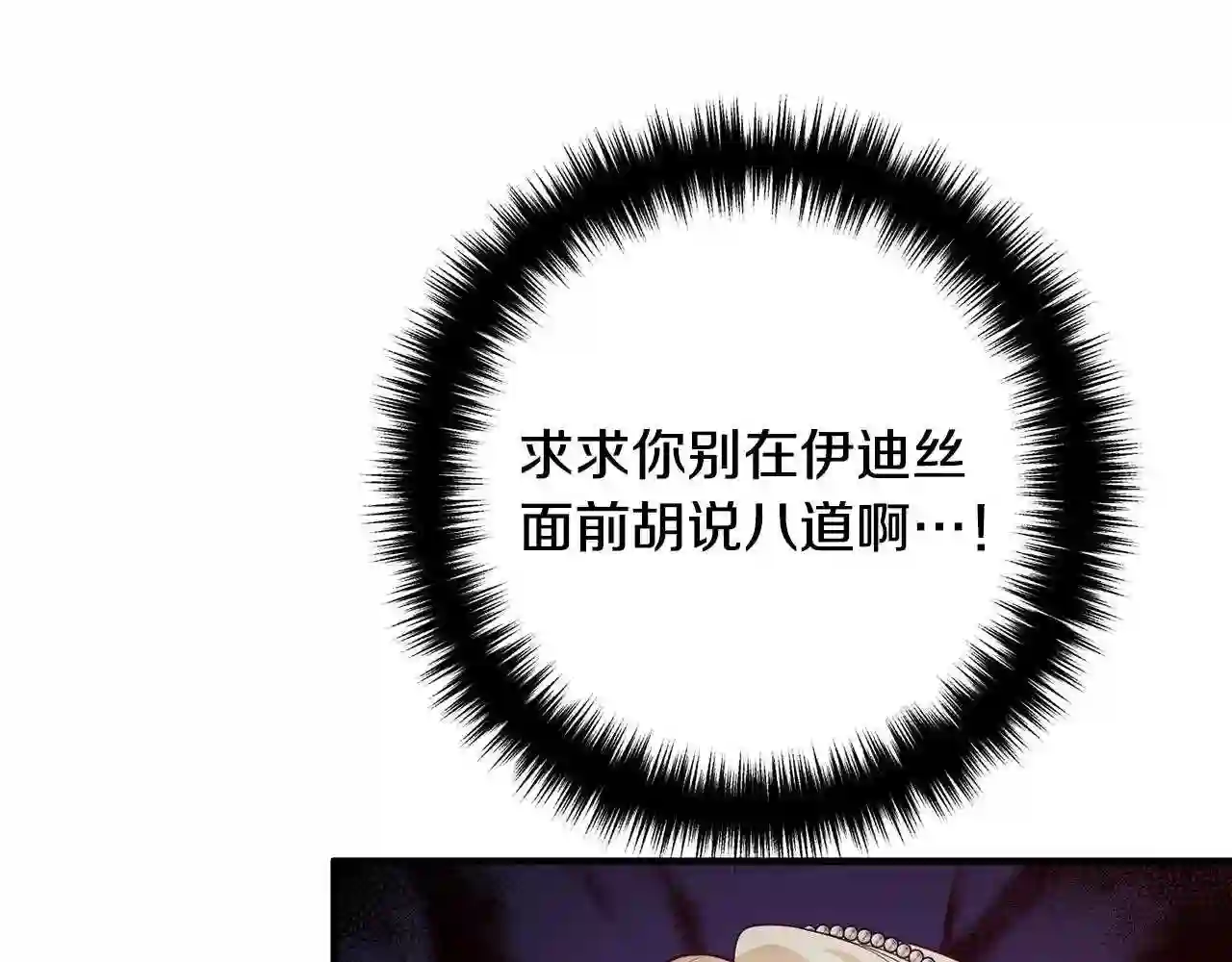 离婚吧，老公大人！漫画,第29话 你最帅了!84图