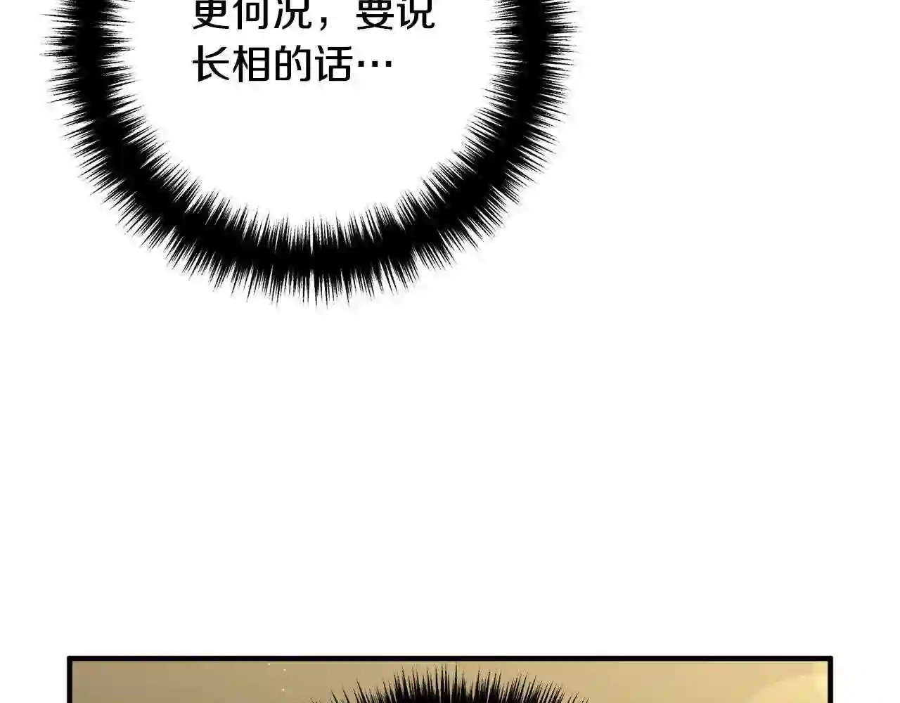 离婚吧，老公大人！漫画,第29话 你最帅了!152图