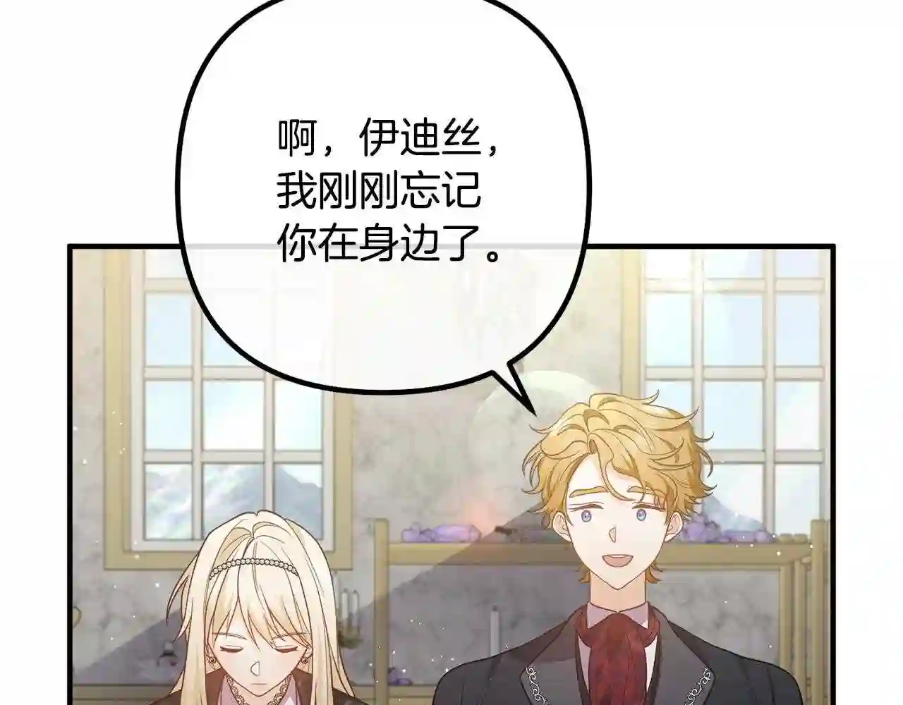 离婚吧，老公大人！漫画,第29话 你最帅了!104图