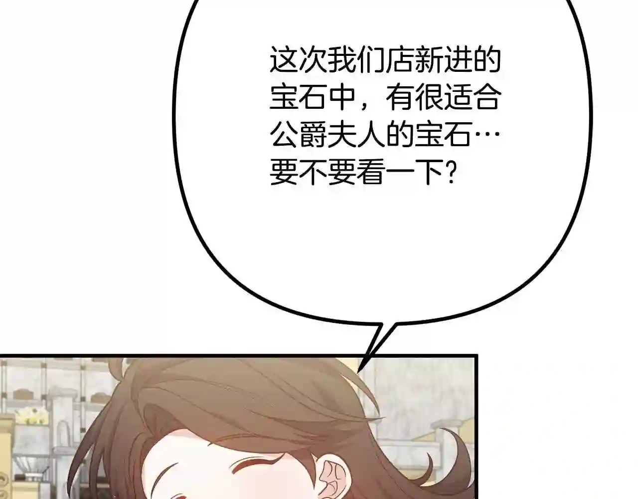 离婚吧，老公大人！漫画,第29话 你最帅了!50图