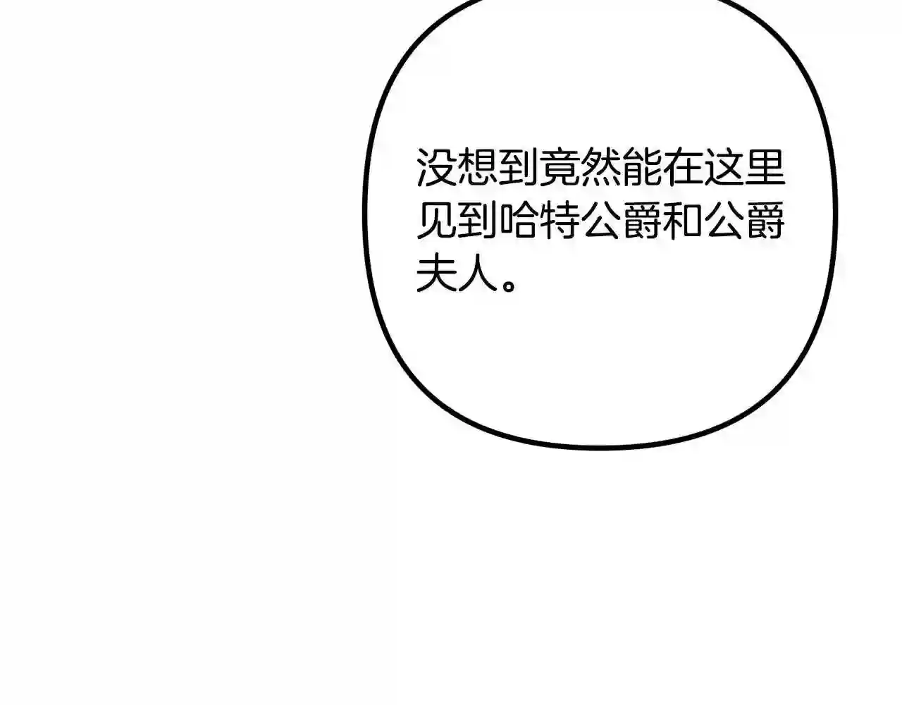 离婚吧，老公大人！漫画,第29话 你最帅了!74图