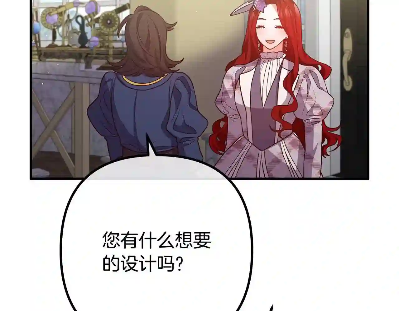 离婚吧，老公大人！漫画,第29话 你最帅了!31图