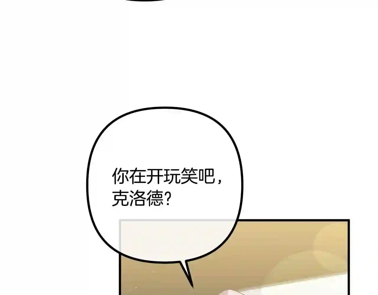 离婚吧，老公大人！漫画,第29话 你最帅了!141图