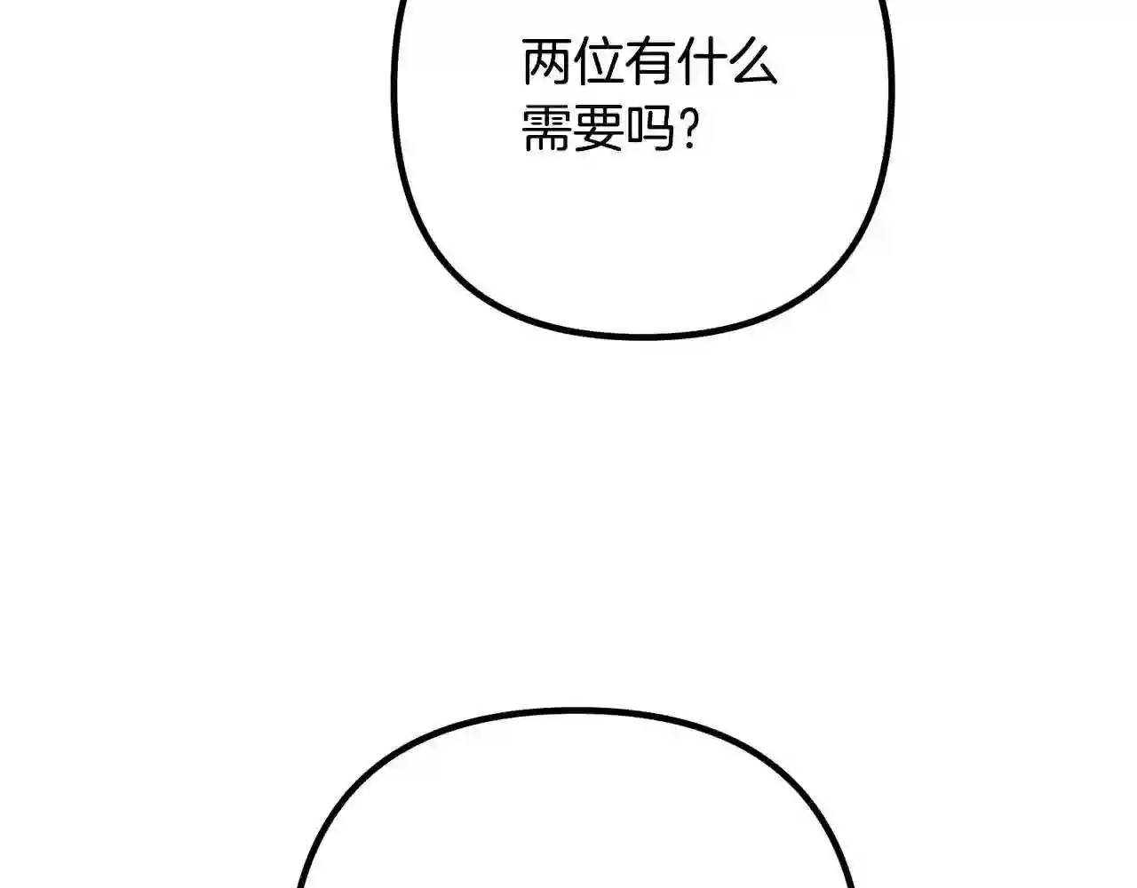 离婚吧，老公大人！漫画,第29话 你最帅了!24图