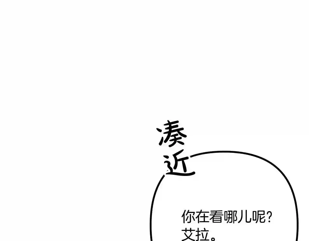 离婚吧，老公大人！漫画,第29话 你最帅了!114图