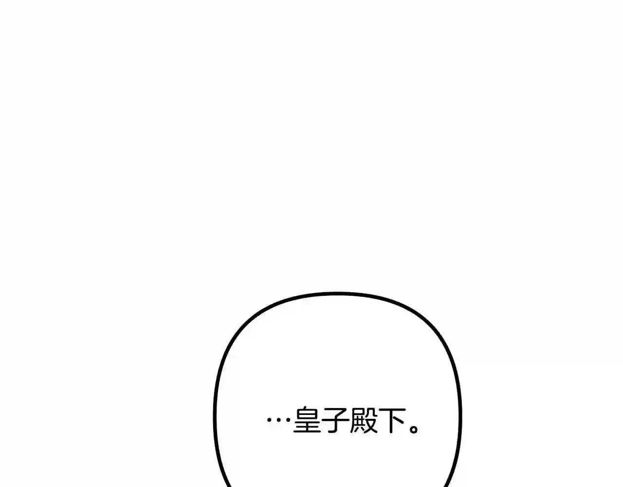 离婚吧，老公大人！漫画,第29话 你最帅了!77图