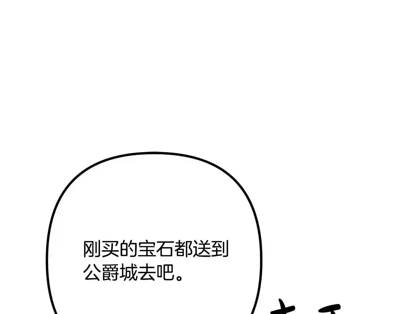 离婚吧，老公大人！漫画,第29话 你最帅了!129图