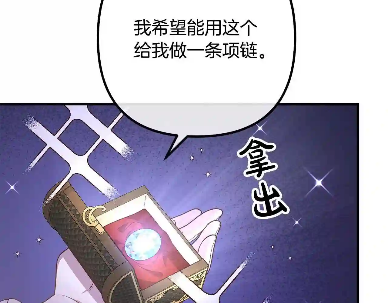 离婚吧，老公大人！漫画,第29话 你最帅了!25图