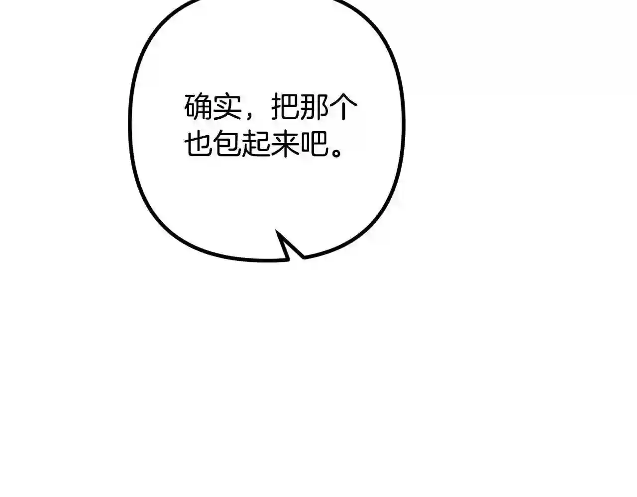 离婚吧，老公大人！漫画,第29话 你最帅了!54图