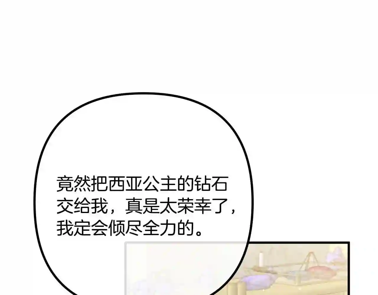 离婚吧，老公大人！漫画,第29话 你最帅了!33图