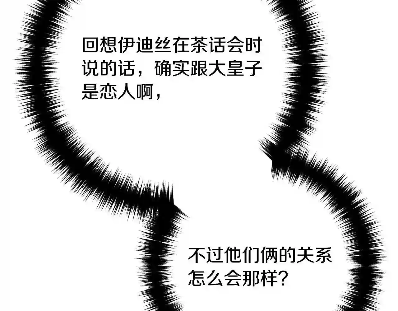 离婚吧，老公大人！漫画,第29话 你最帅了!110图