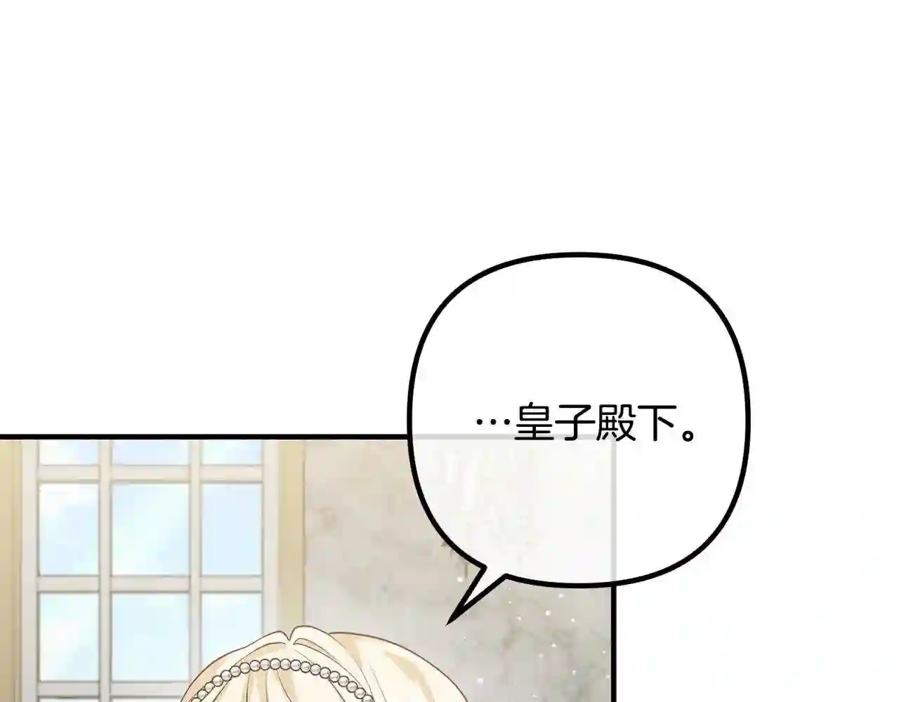 离婚吧，老公大人！漫画,第29话 你最帅了!102图